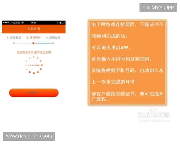 最新赛马会开户下载官网指南，全面解析注册流程与安全保障措施